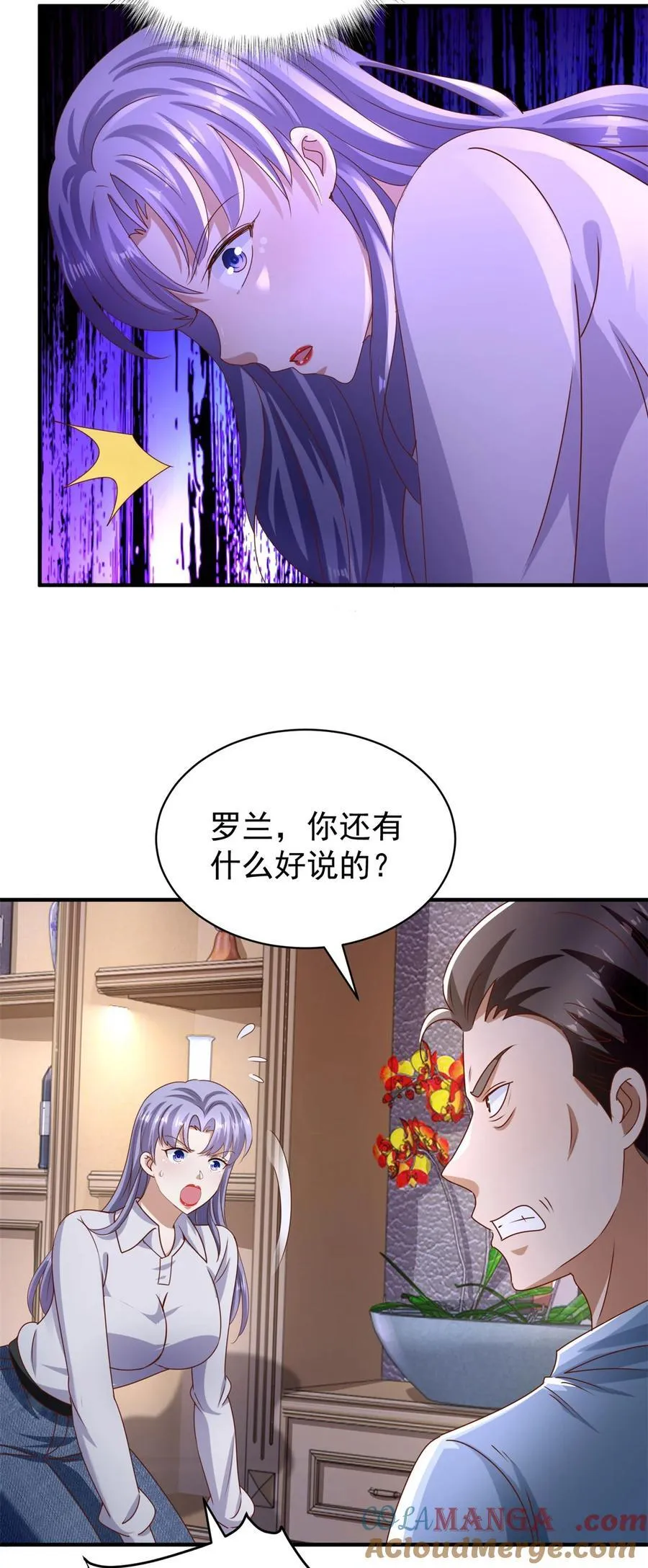 我七个姐姐绝世无双漫画漫画,第62话 不能逃跑！1图