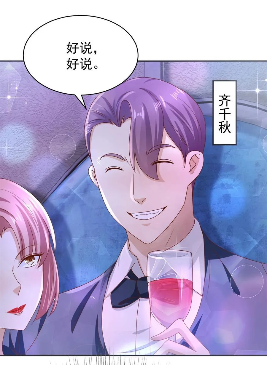 我七个姐姐绝世无双漫画漫画,第56话 整装待发2图