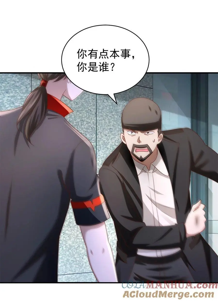 我七个姐姐绝世无双漫画漫画,第34话 神秘的毒气1图