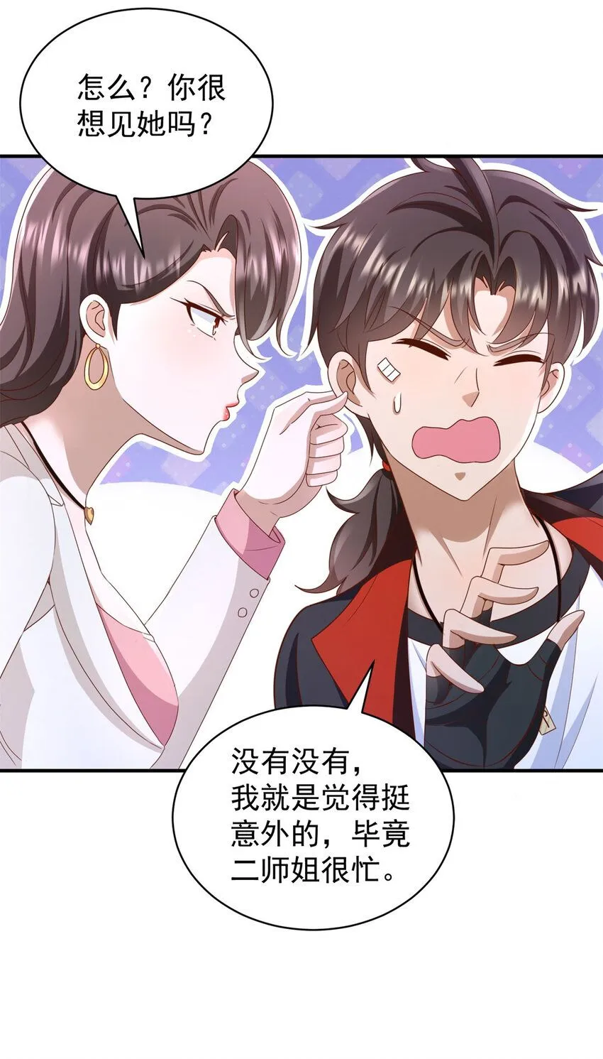 我七个姐姐绝世无双漫画漫画,第5话 二师姐驾到2图