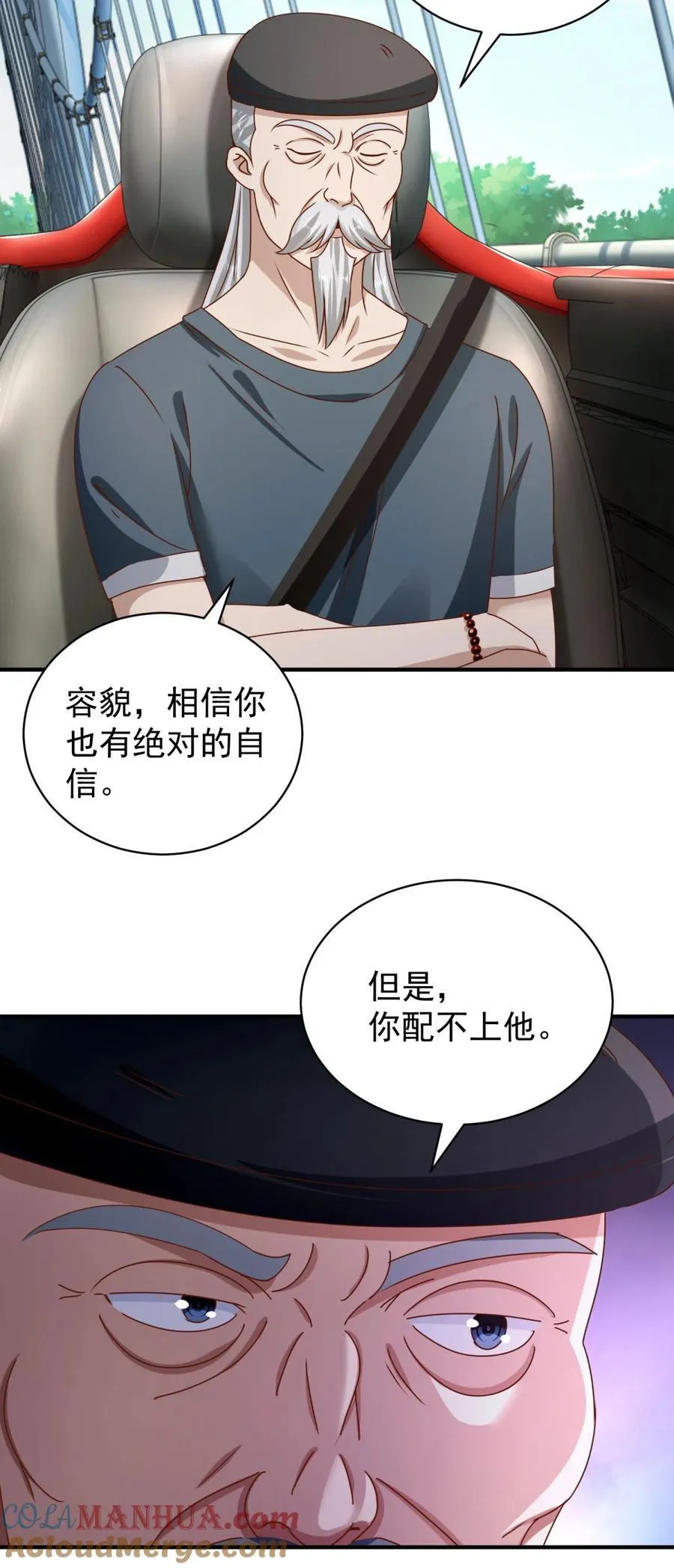 我七个姐姐绝世无双漫画漫画,第53话 急刹车1图