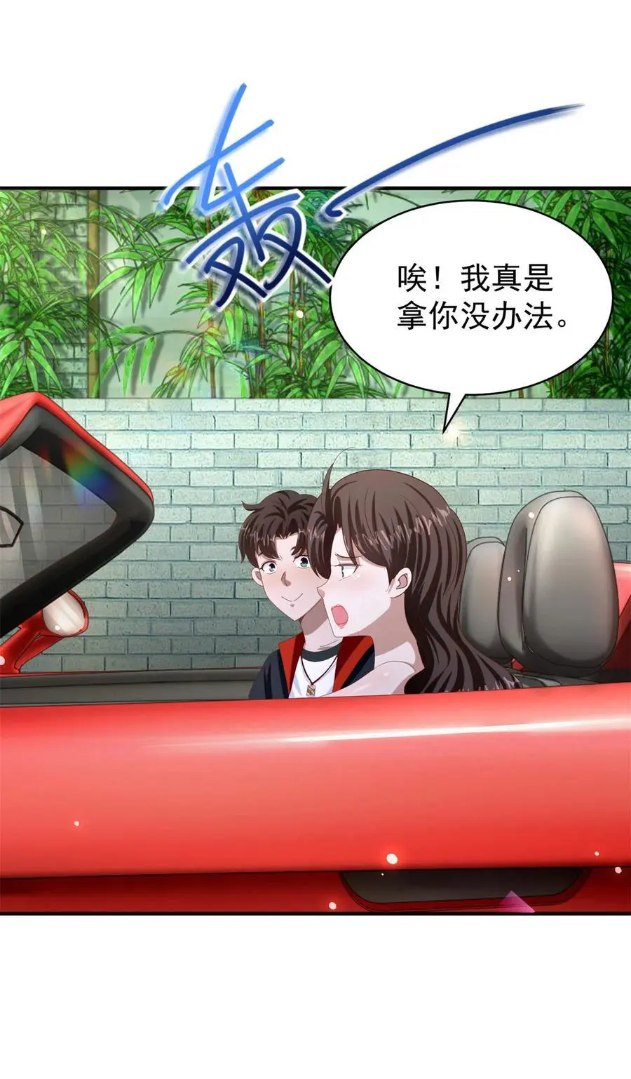 我七个姐姐绝世无双作者:橙年岁月漫画,第34话 神秘的毒气2图