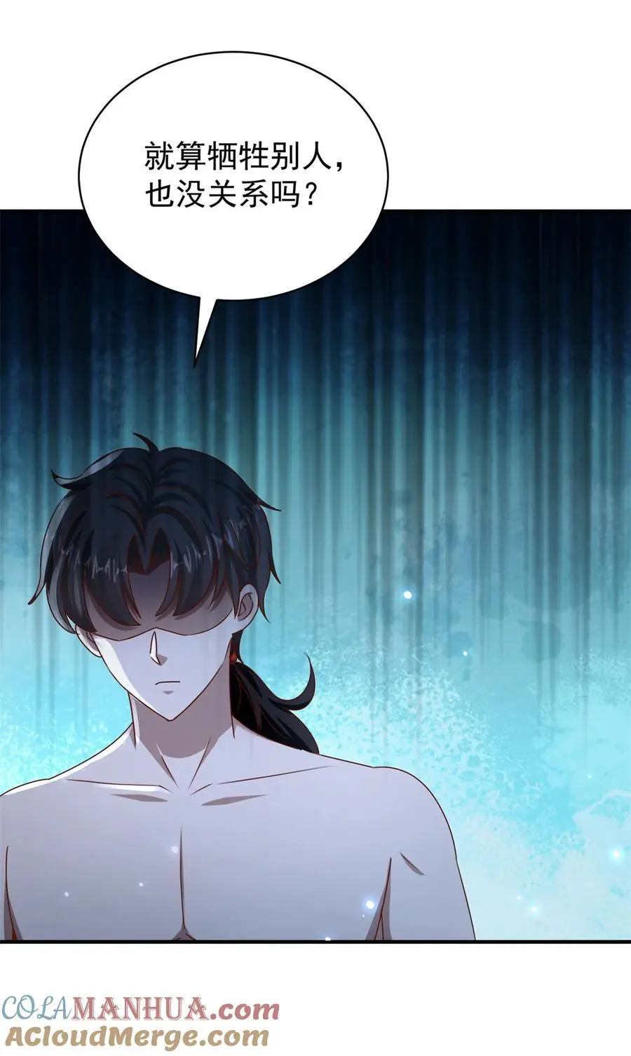 我七个姐姐绝世无双漫画漫画,第31话 她的决心1图