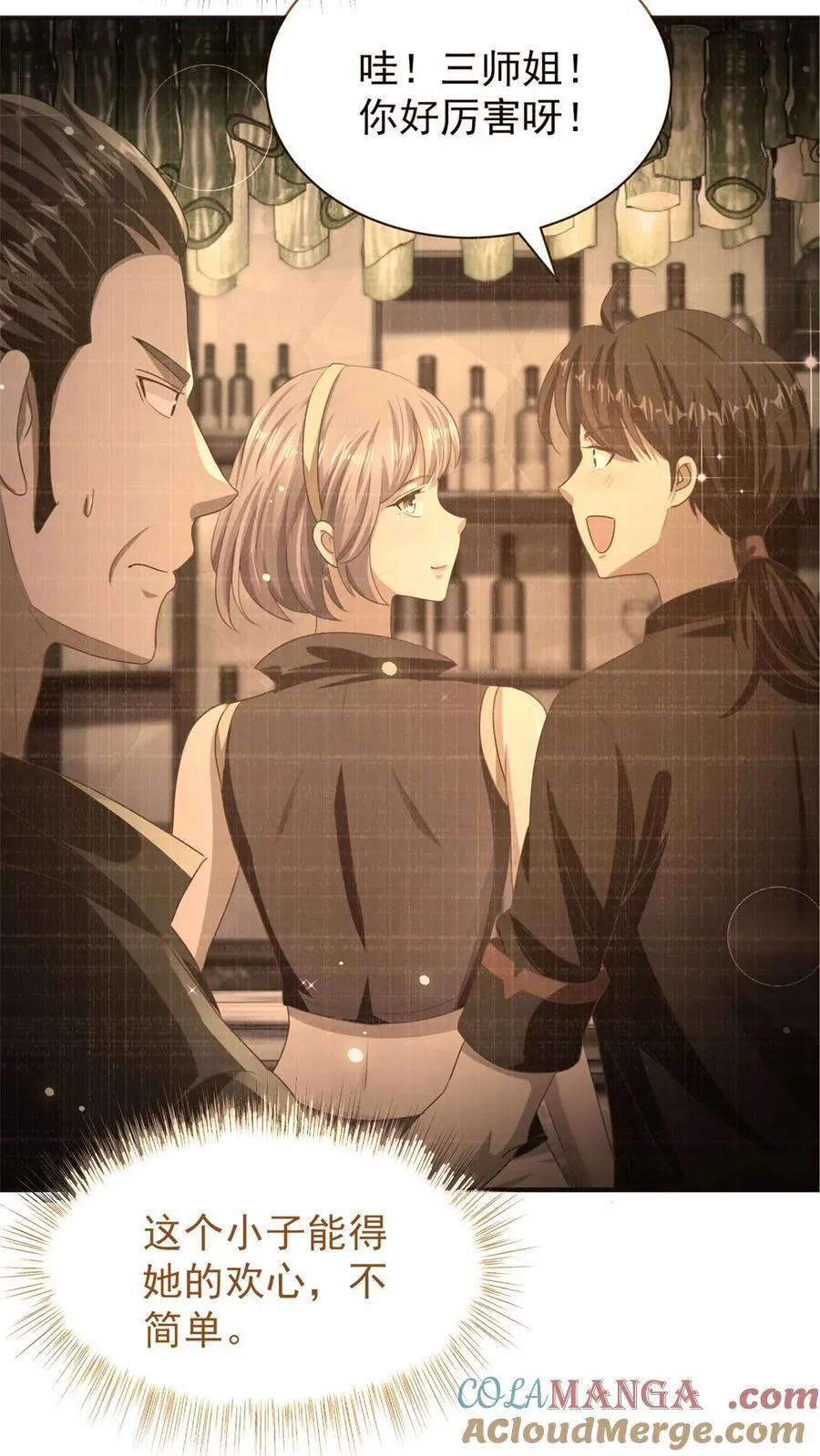 我七个姐姐绝世无双漫画漫画,第61话 对峙1图