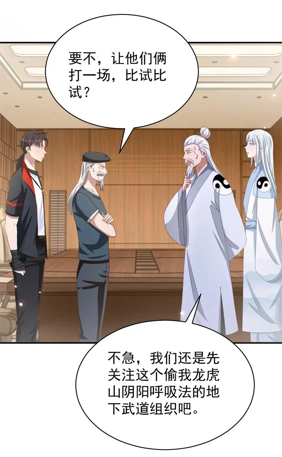 我七个姐姐绝世无双漫画漫画,第40话 示好2图