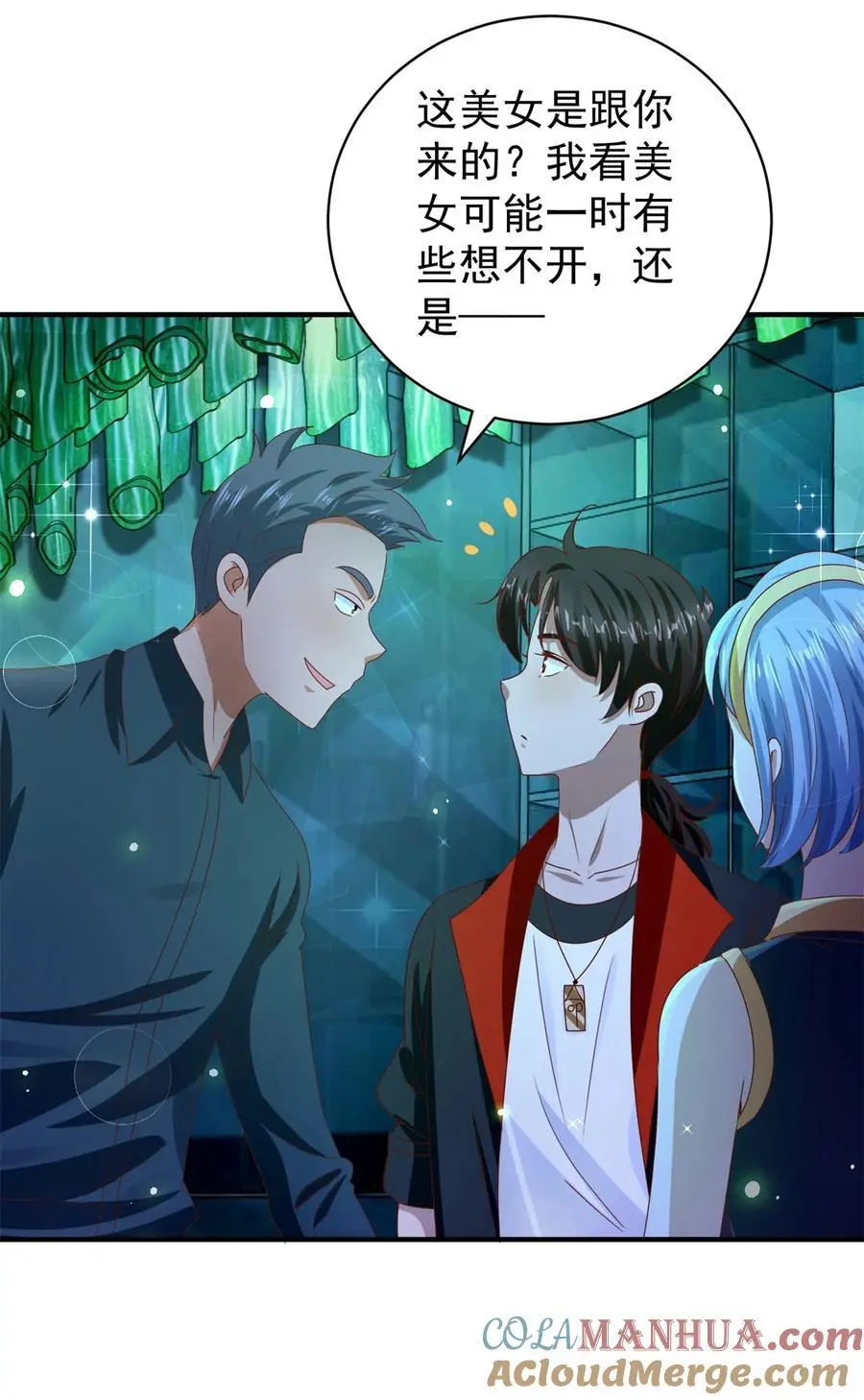 我七个姐姐绝世无双漫画漫画,第32话 三师姐的霸道1图