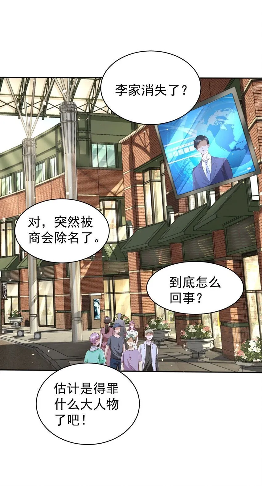 我的七个姐姐绝世无双txt漫画,第9话 大摆龙门阵2图