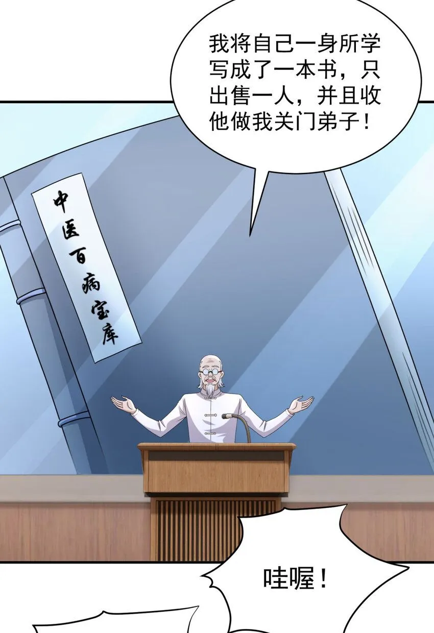 我七个姐姐绝世无双漫画漫画,第5话 二师姐驾到1图