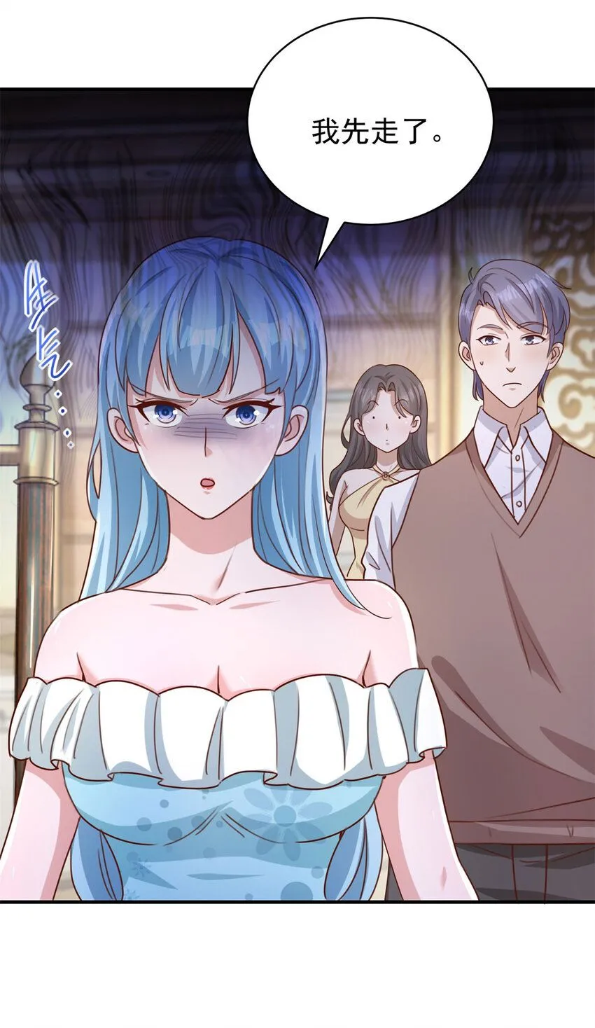我七个姐姐绝世无双漫画漫画,第16话 矛盾激化1图