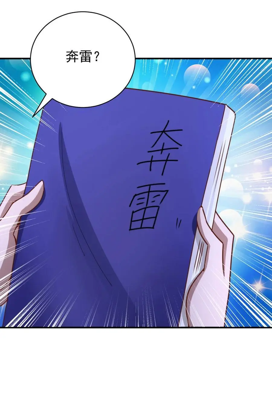 我七个姐姐绝世无双作者:橙年岁月漫画,第39话 星童2图