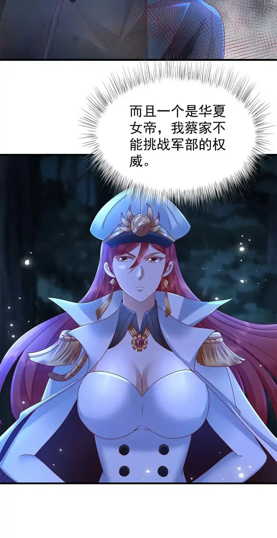 我七个姐姐绝世无双作者:橙年岁月漫画,第49话 气势碾压2图