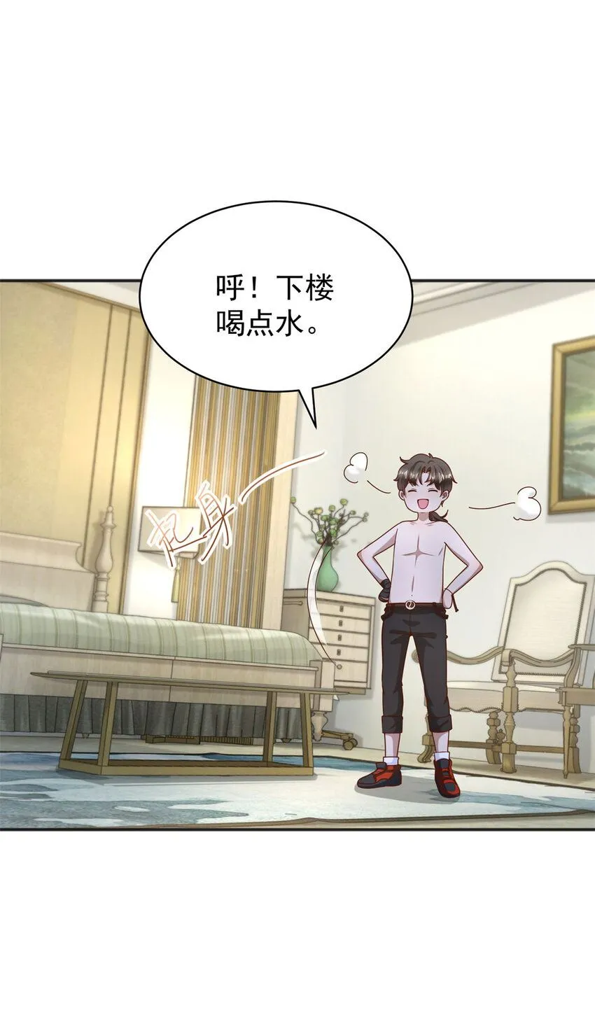 我七个姐姐绝世无双漫画漫画,第13话 和未婚妻见面2图