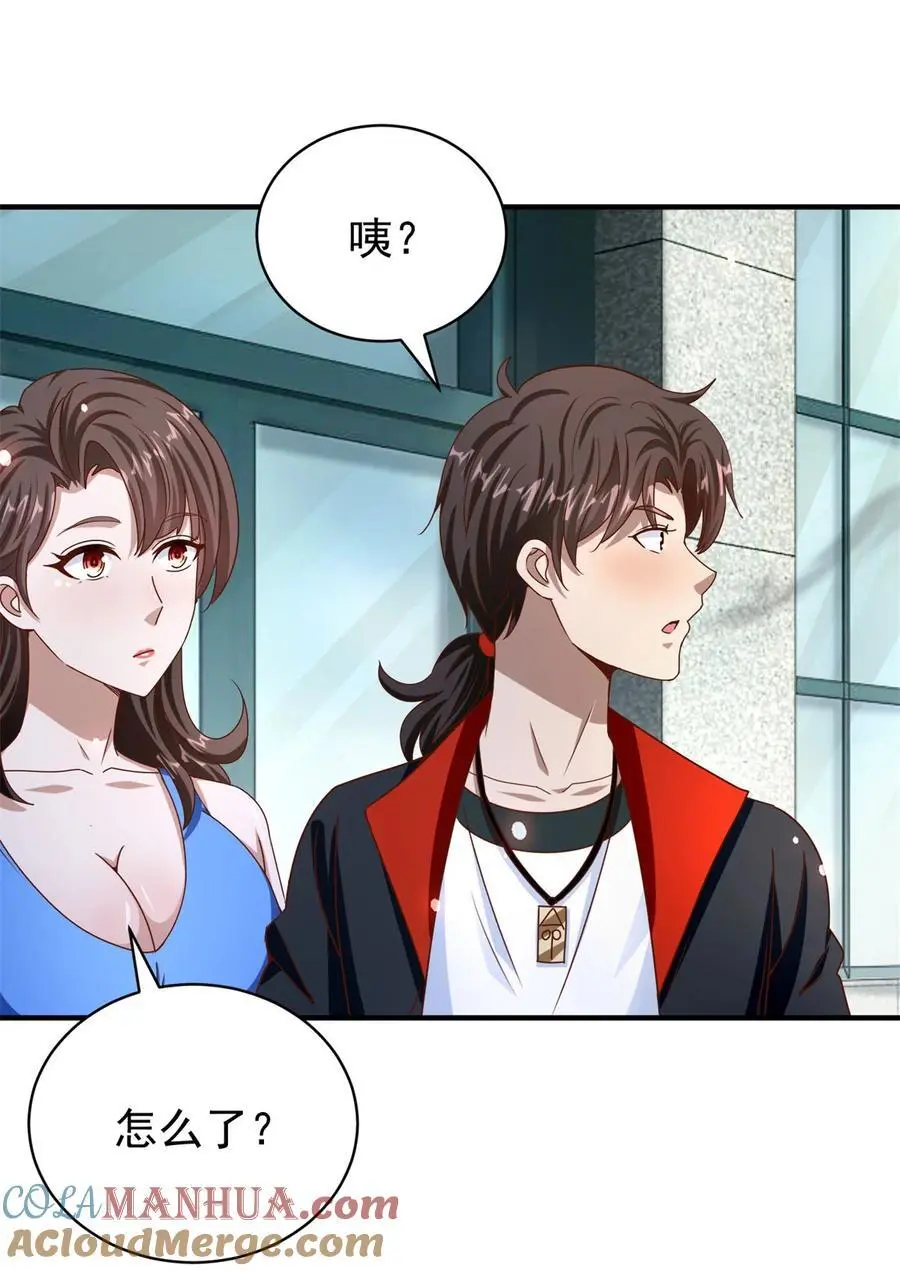 我七个姐姐绝世无双漫画漫画,第34话 神秘的毒气1图