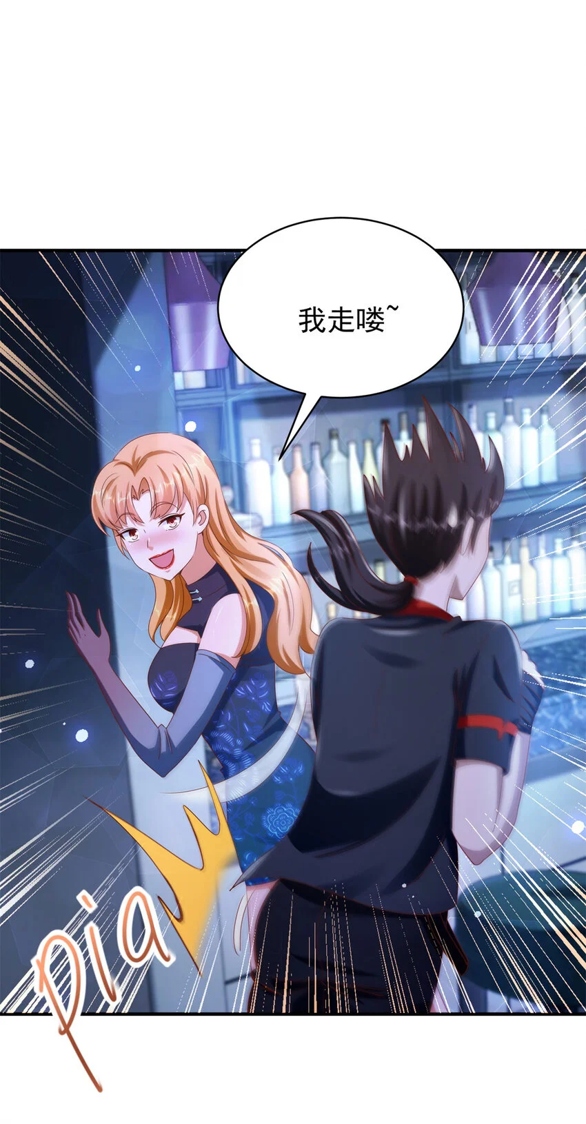 我七个姐姐绝世无双漫画漫画,第26话 落魄1图