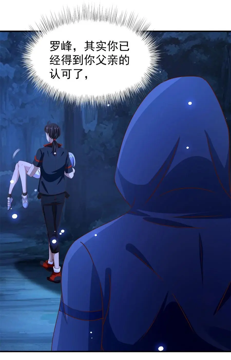 我七个姐姐绝世无双漫画漫画,第46话 强大2图