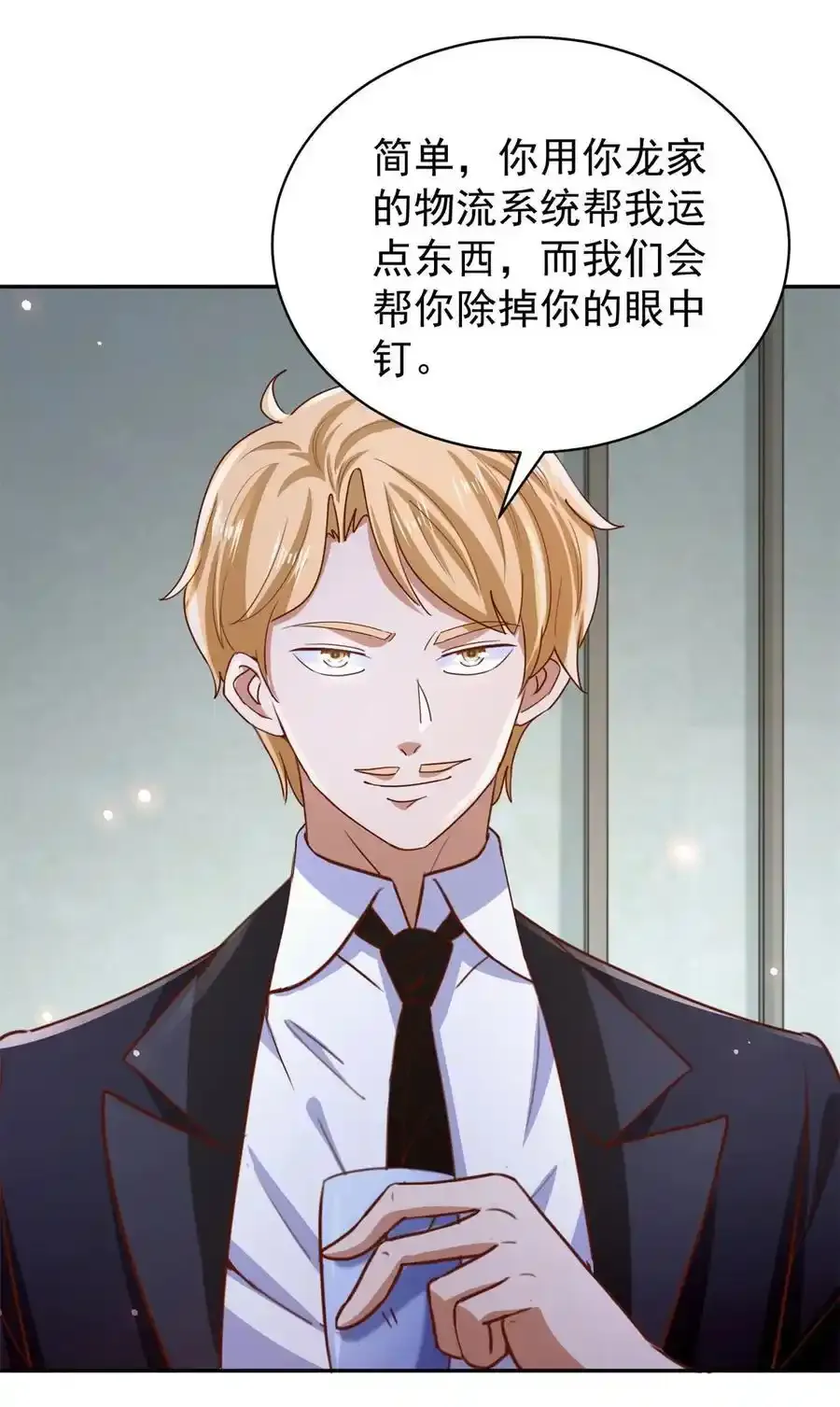 我七个姐姐绝世无双漫画漫画,第50话 大人，时代变了2图