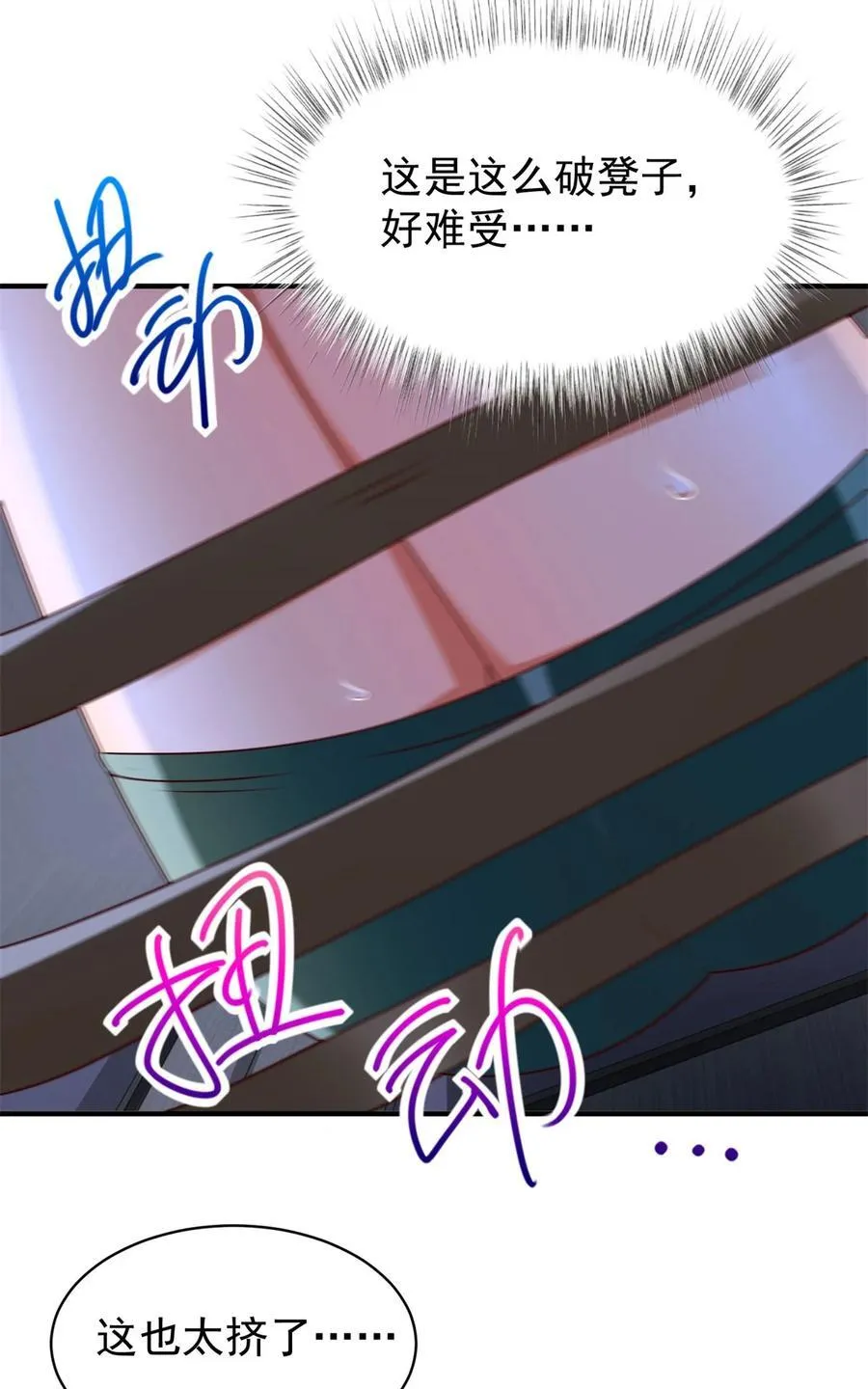 我七个姐姐绝世无双漫画漫画,第60话 逼仄的车厢2图