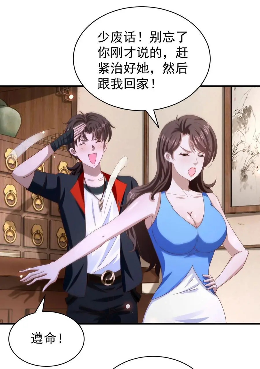 我七个姐姐绝世无双作者:橙年岁月漫画,第34话 神秘的毒气2图