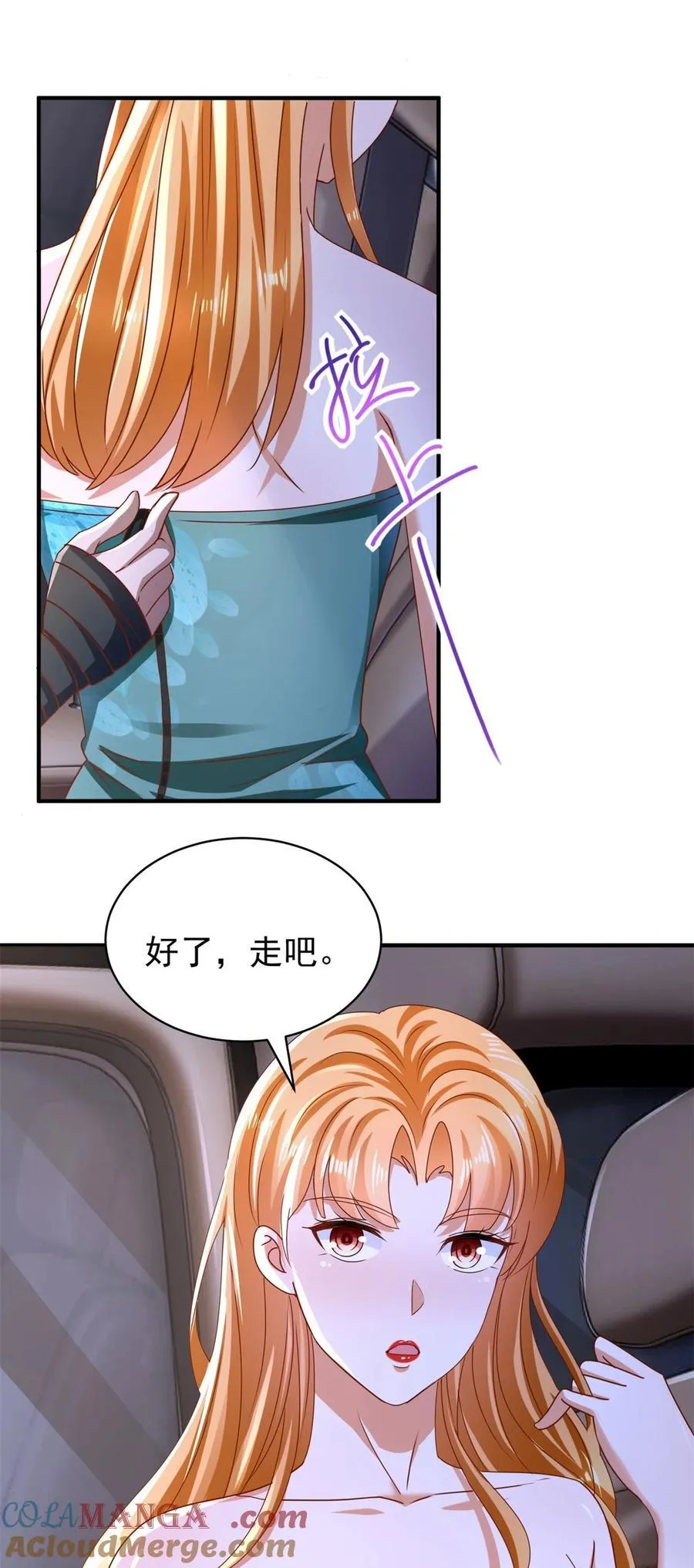 我七个姐姐绝世无双漫画漫画,第56话 整装待发1图