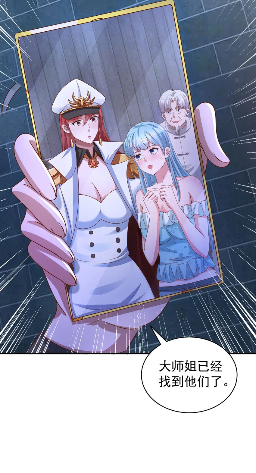 我七个姐姐绝世无双漫画漫画,第21话 师姐们的狠辣2图