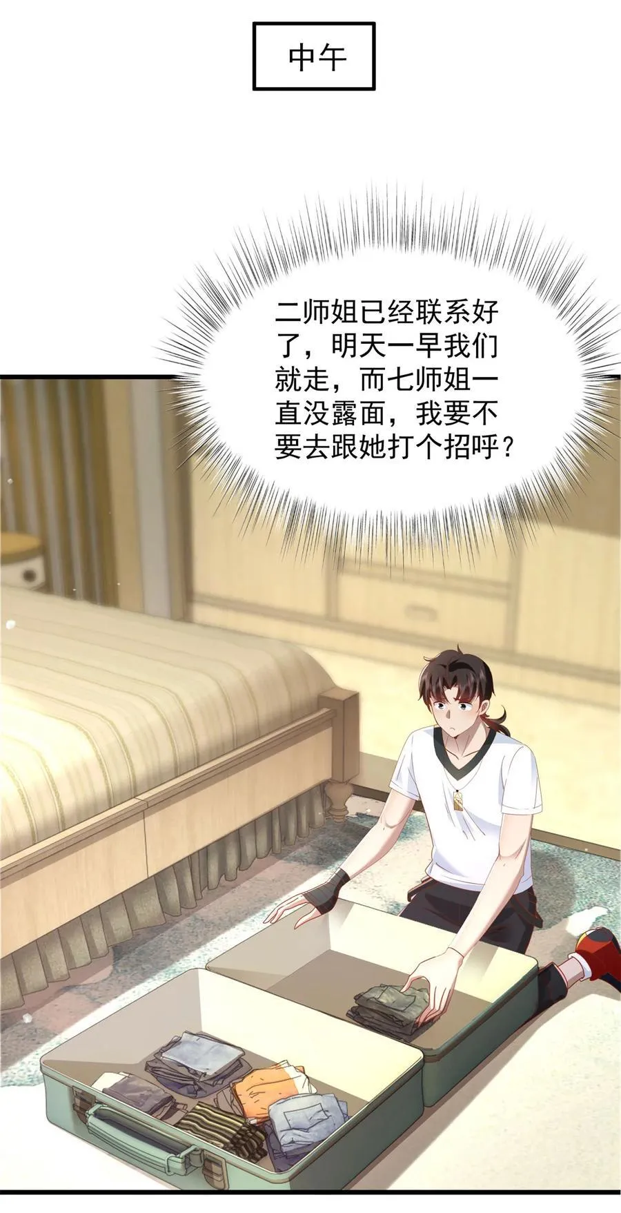 我七个姐姐绝世无双漫画漫画,第52话 接受我的身体2图