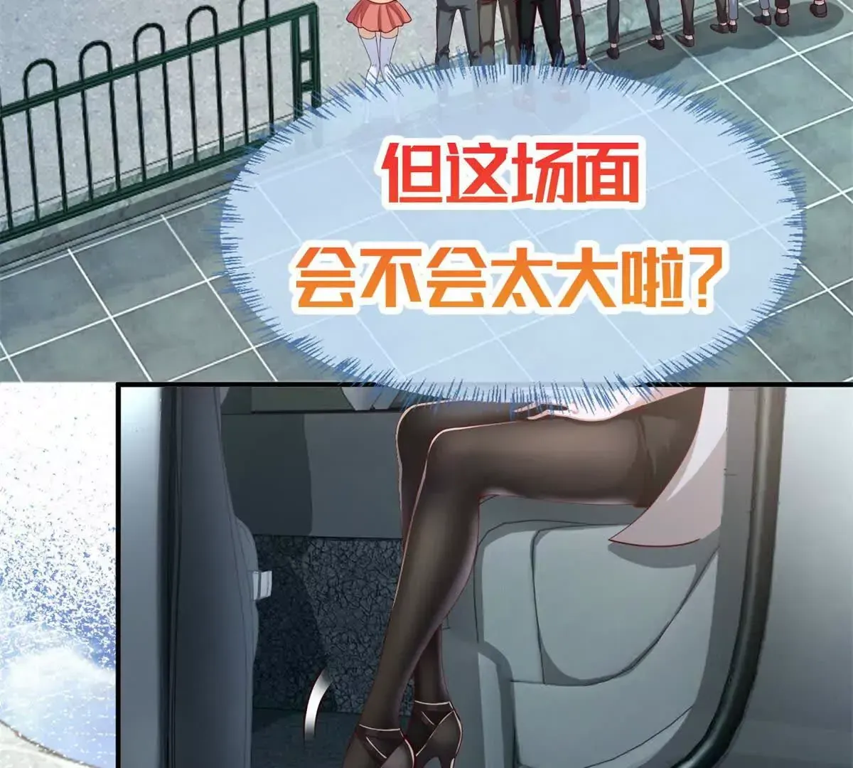 我七个姐姐绝世无双漫画漫画,预告1图