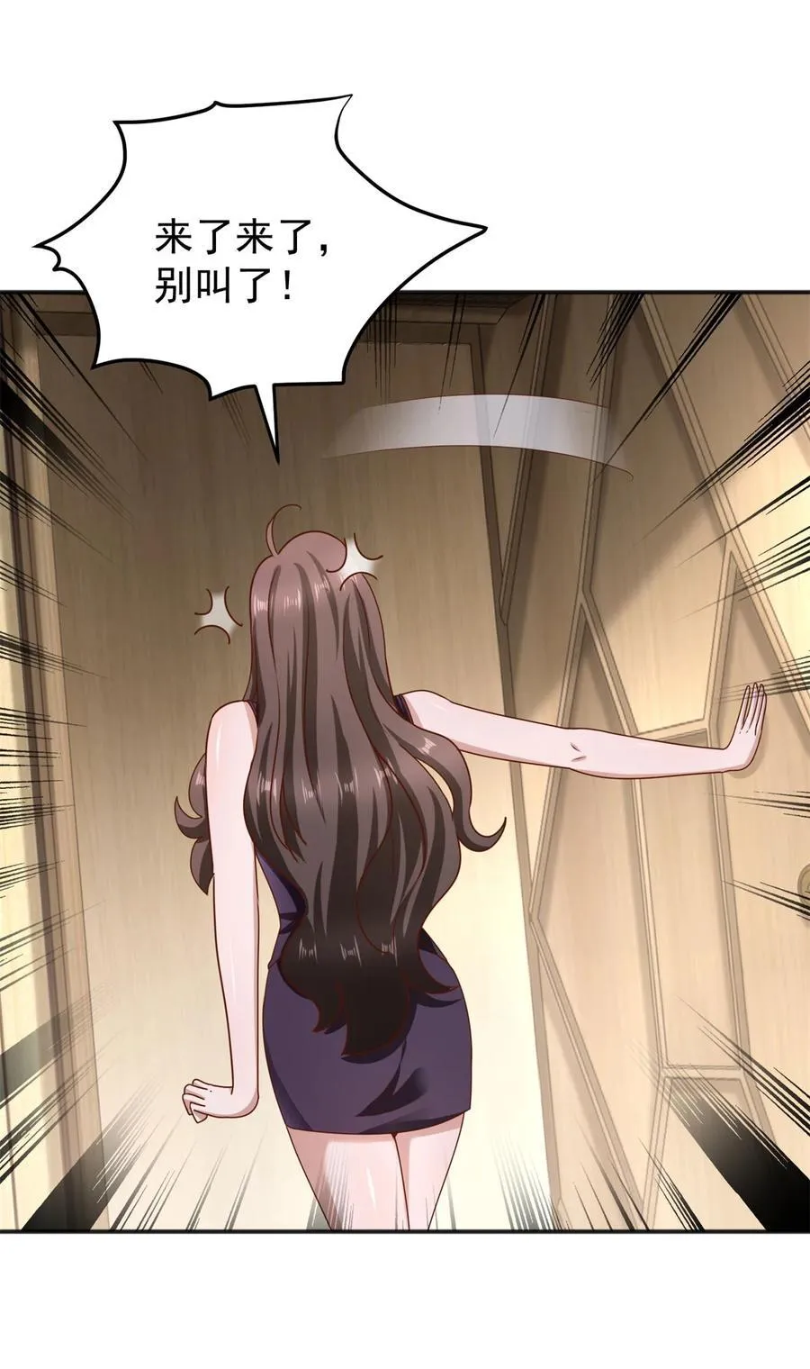 我七个姐姐绝世无双漫画漫画,第53话 急刹车2图