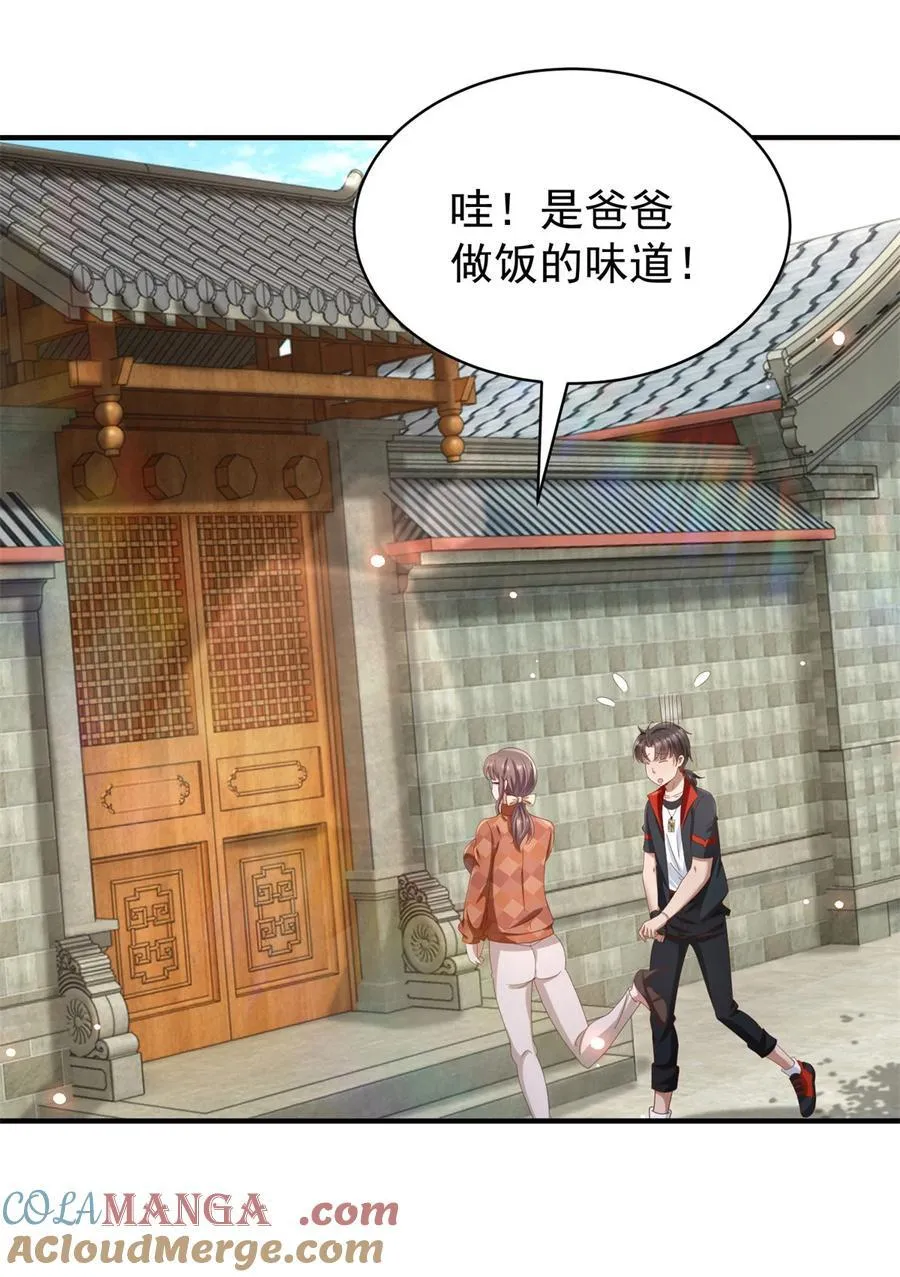 我七个姐姐绝世无双漫画漫画,第65话 哥哥？1图