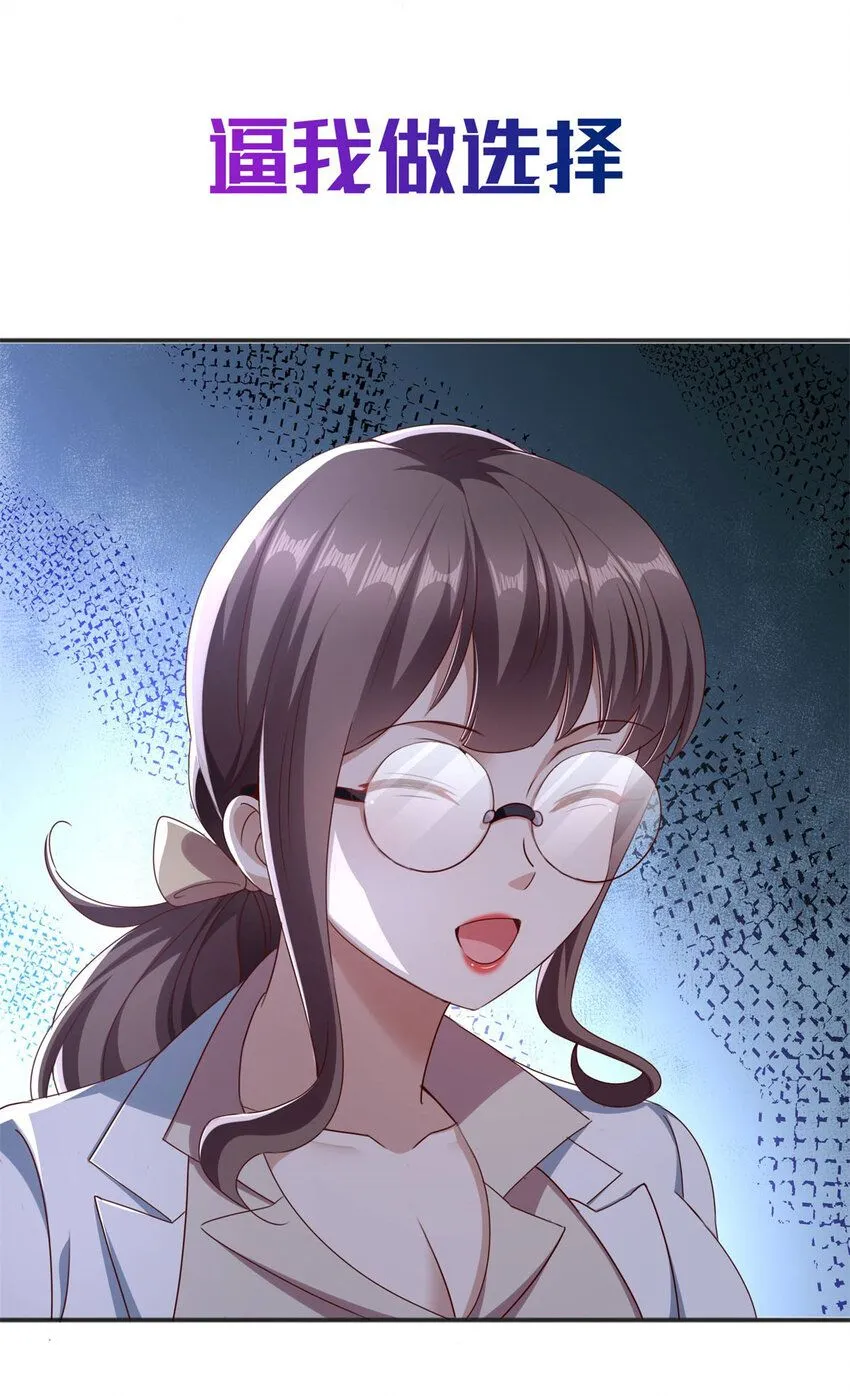 我七个姐姐绝世无双漫画漫画,序章 预告1图