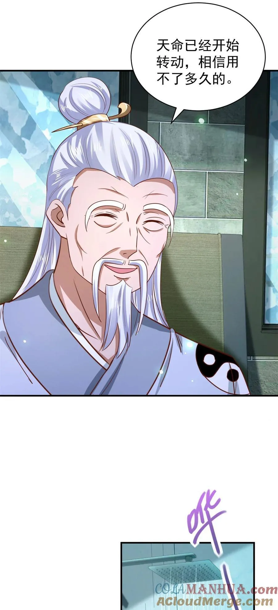 我七个姐姐绝世无双漫画漫画,第51话 七师姐呢？1图