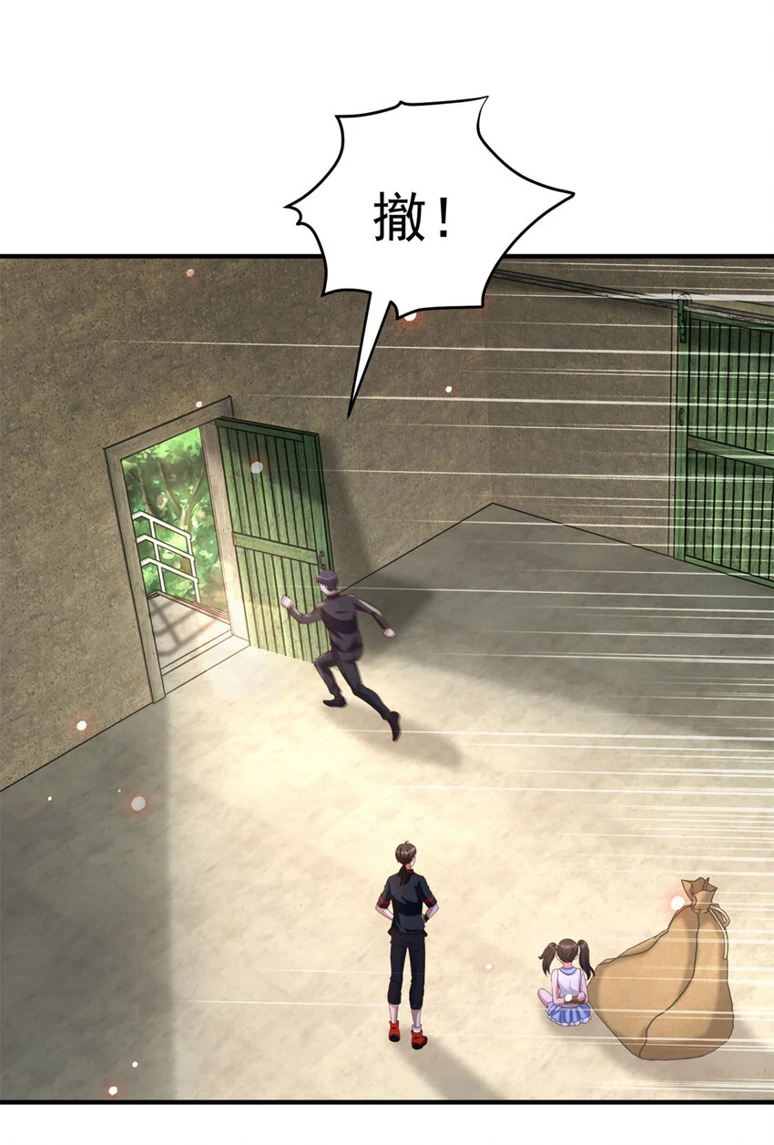 我七个姐姐绝世无双漫画漫画,第23话 龙城岁月1图