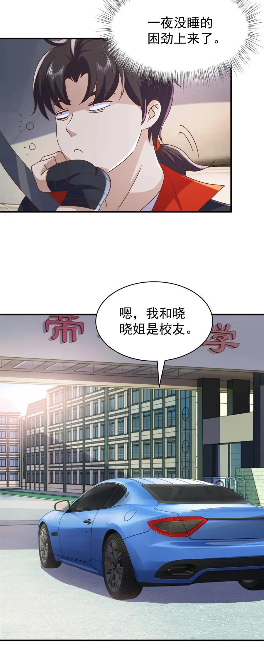 我七个姐姐绝世无双漫画漫画,第75话 老熟人2图