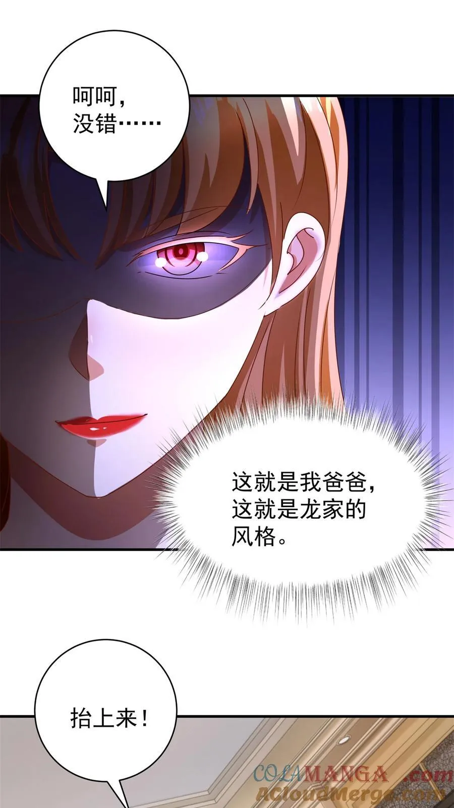 我七个姐姐绝世无双漫画漫画,第61话 对峙1图