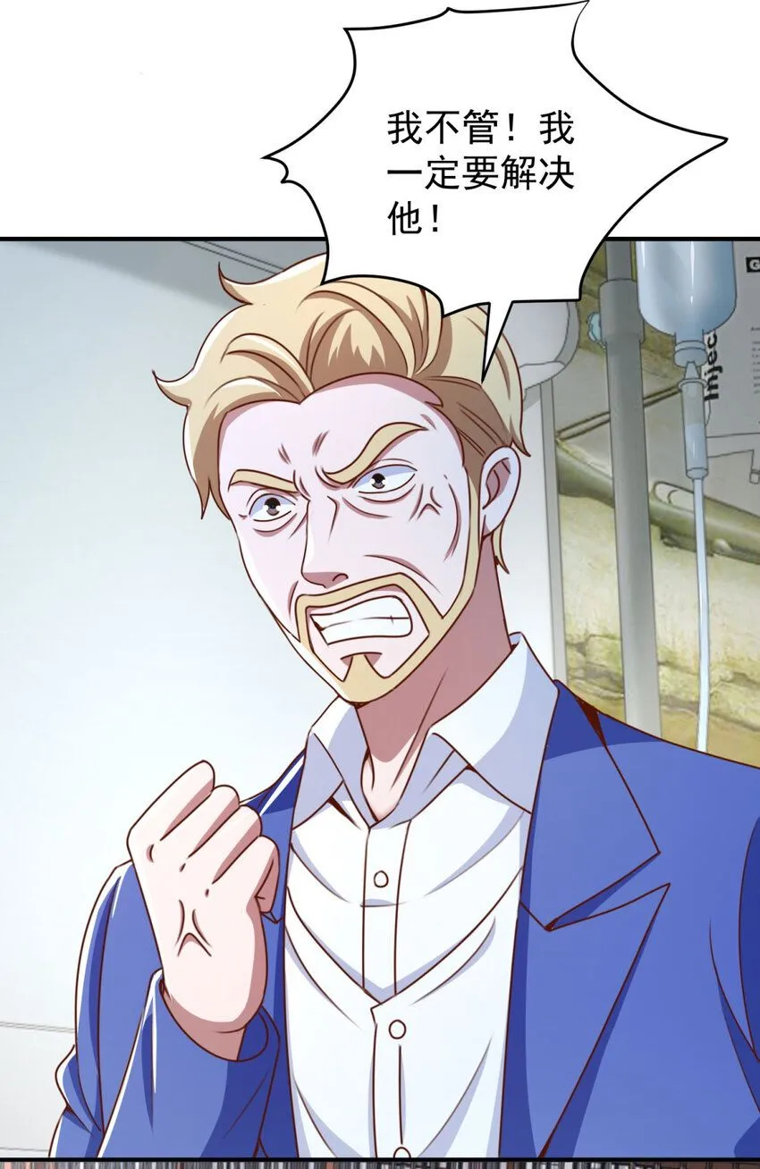 我七个姐姐绝世无双漫画漫画,第5话 二师姐驾到1图