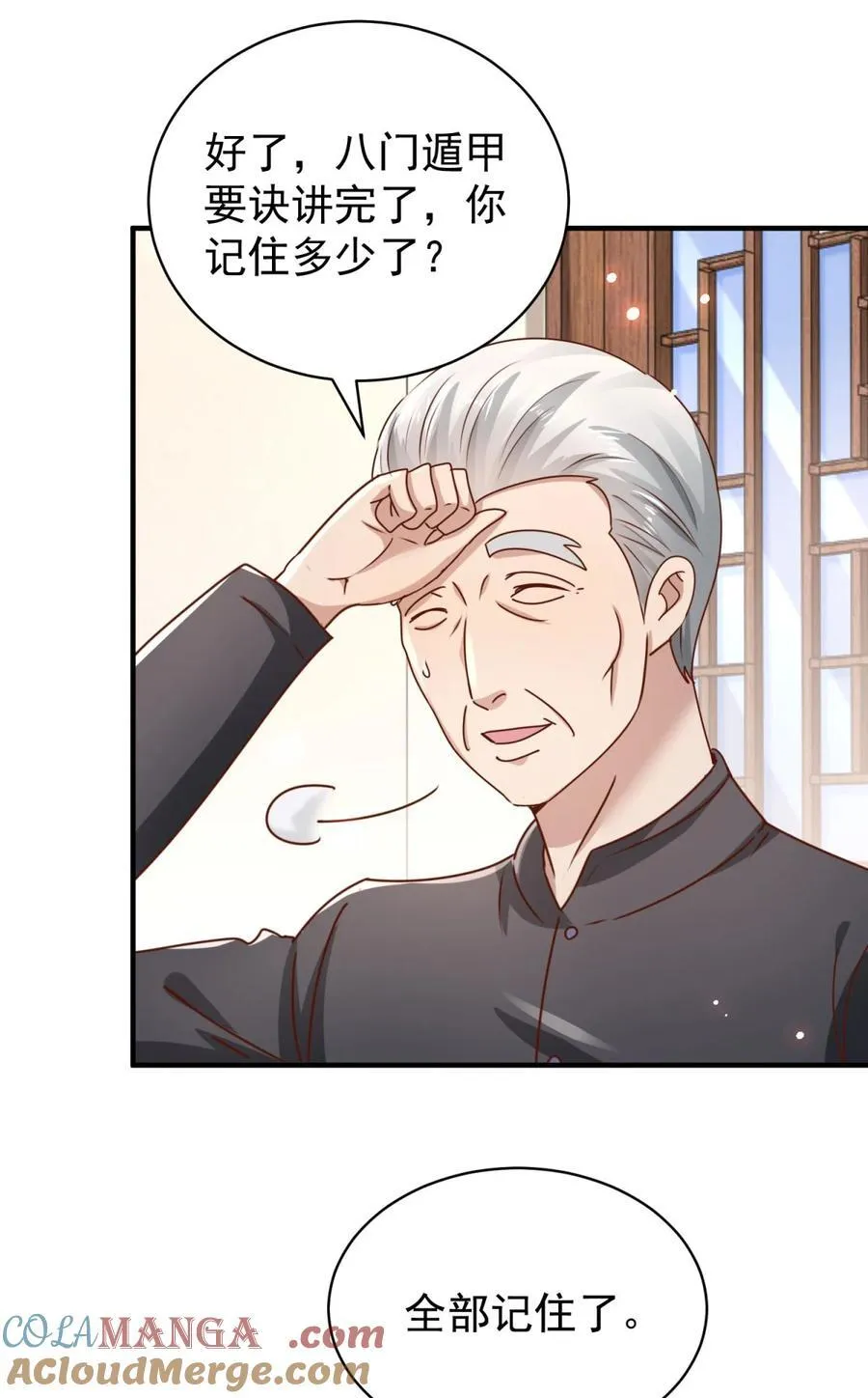 我七个姐姐绝世无双漫画漫画,第69话 砰！砰！砰！1图