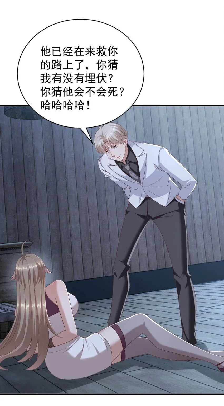 我七个姐姐绝世无双漫画漫画,第10话 暗夜杀机2图