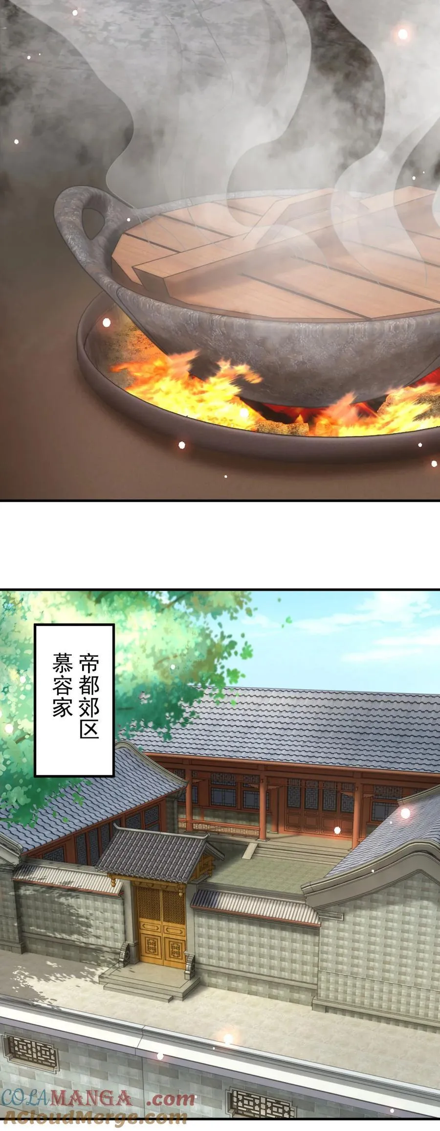 我七个姐姐绝世无双漫画漫画,第65话 哥哥？1图