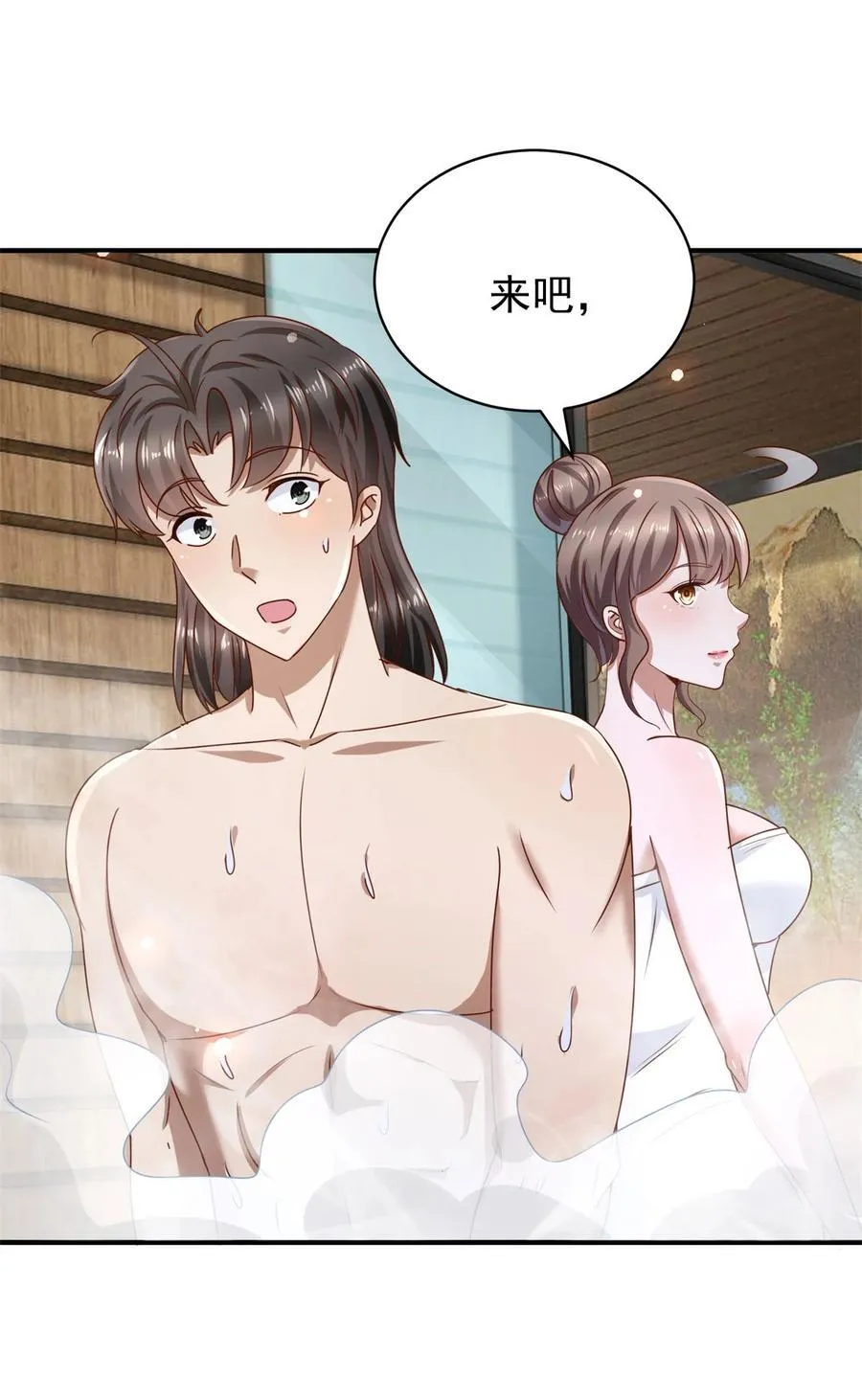 我七个姐姐绝世无双漫画漫画,第73话 好好伺候你2图