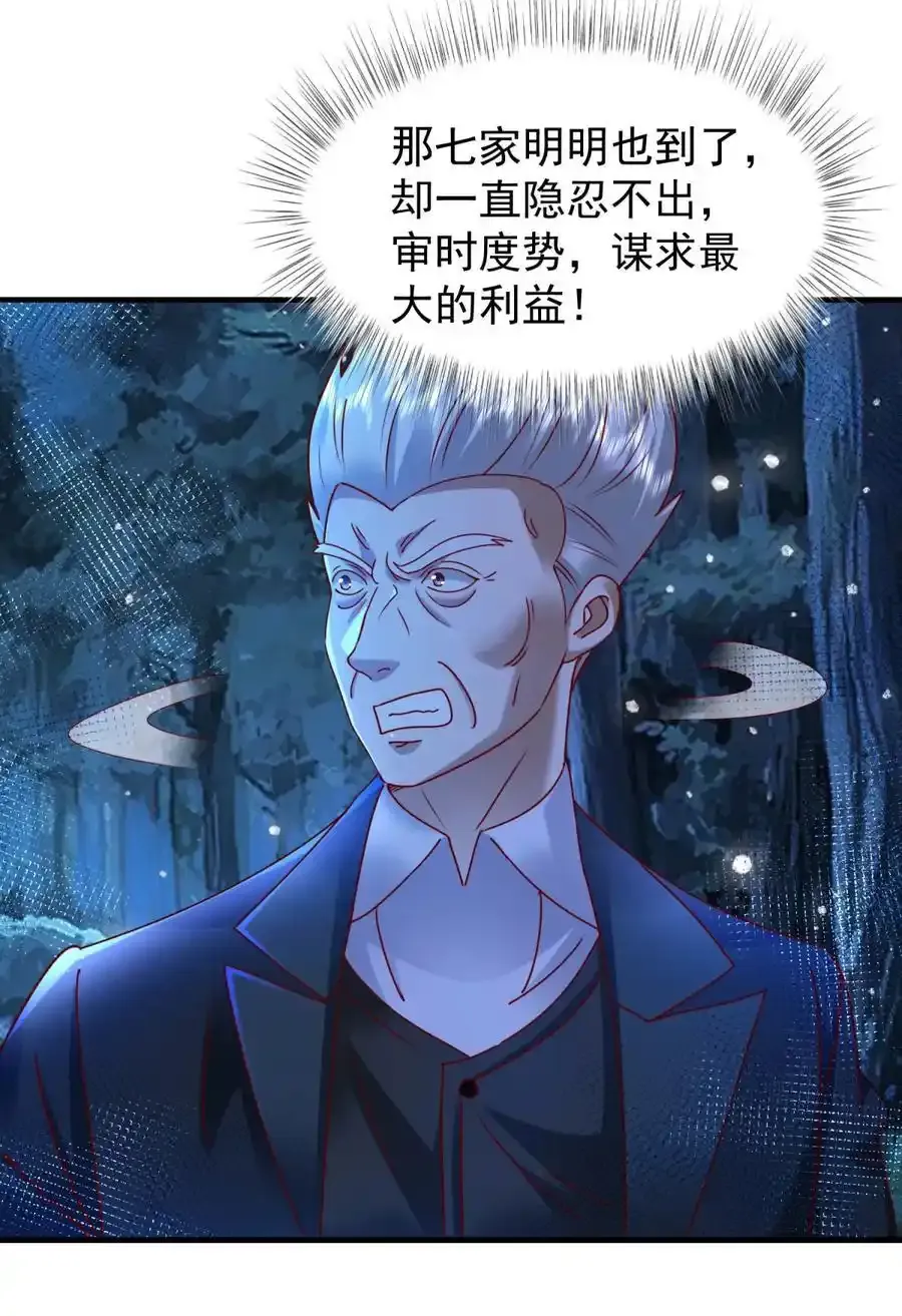 我七个姐姐绝世无双作者:橙年岁月漫画,第49话 气势碾压2图