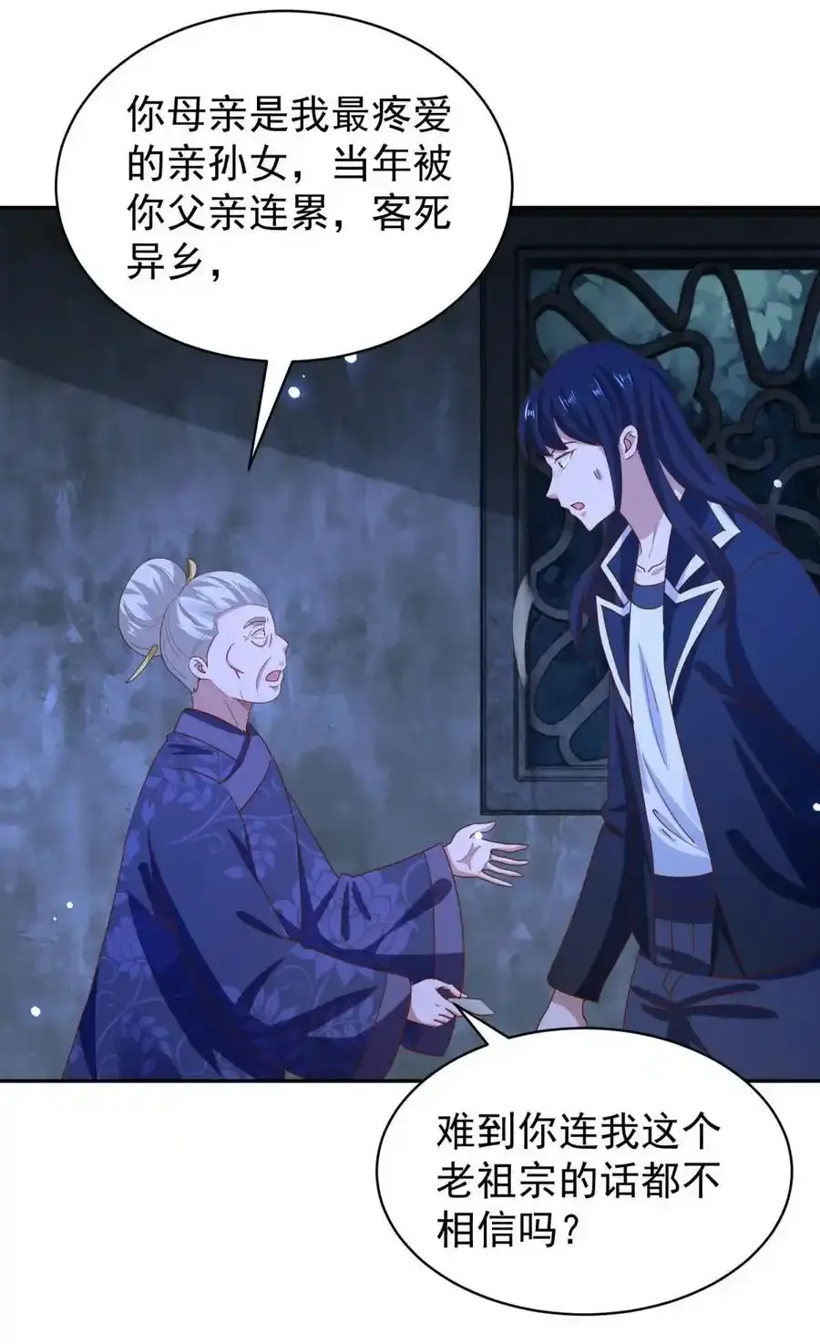 我七个姐姐绝世无双漫画漫画,第50话 大人，时代变了2图
