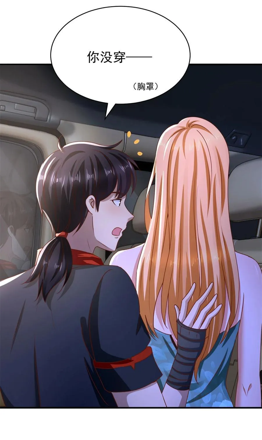 我七个姐姐绝世无双漫画漫画,第56话 整装待发2图