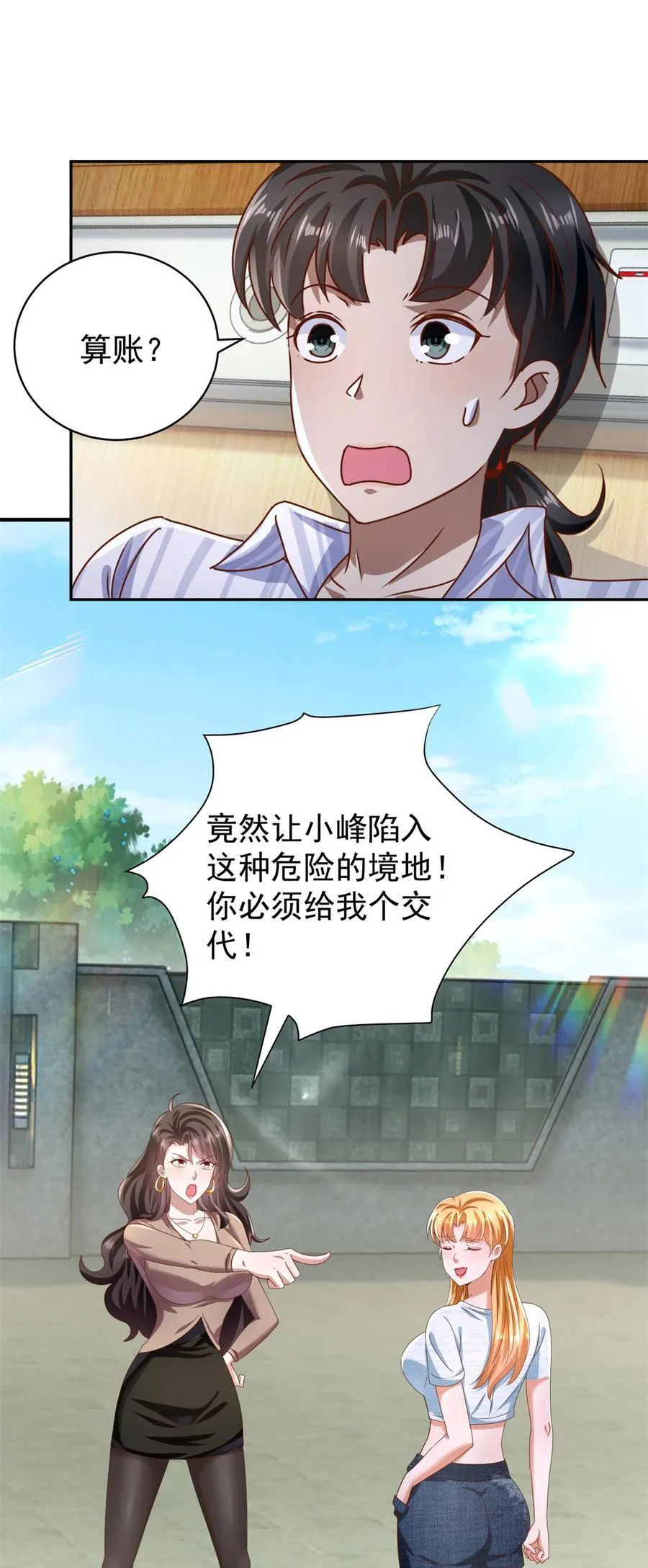 我七个姐姐绝世无双漫画漫画,第64话 告别2图