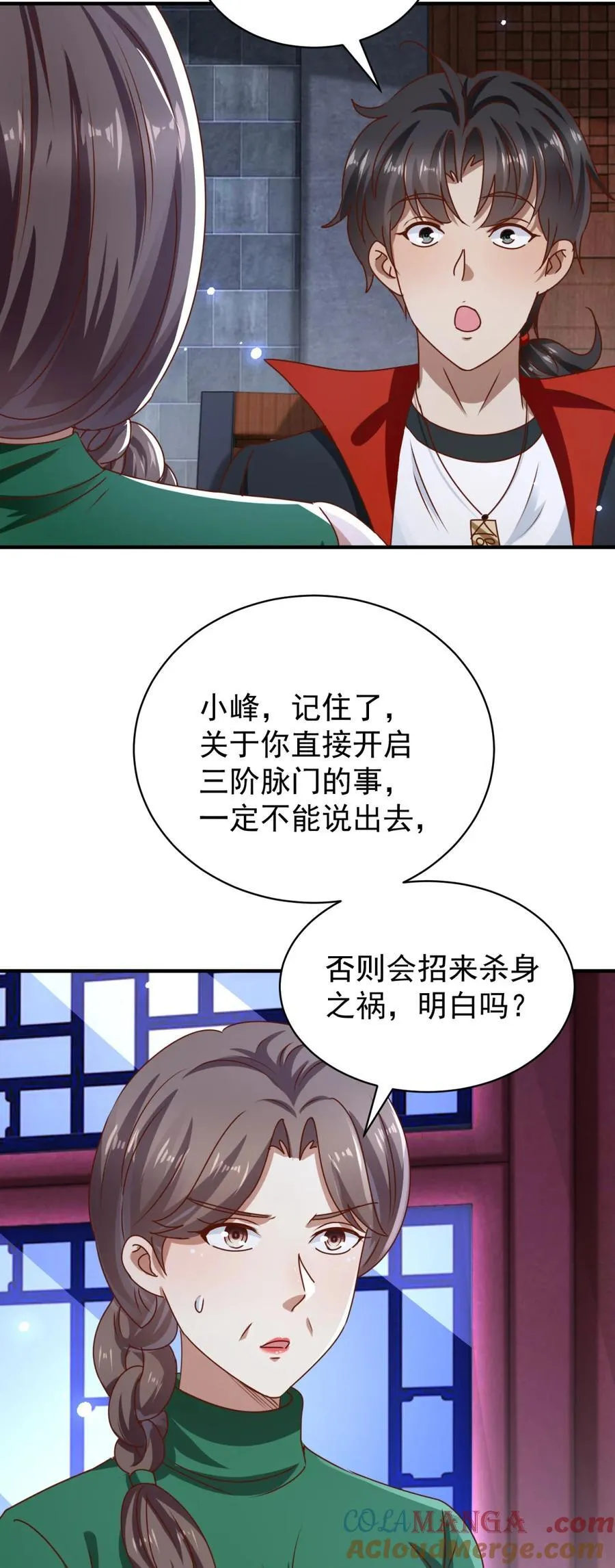 我七个姐姐绝世无双漫画漫画,第73话 好好伺候你1图