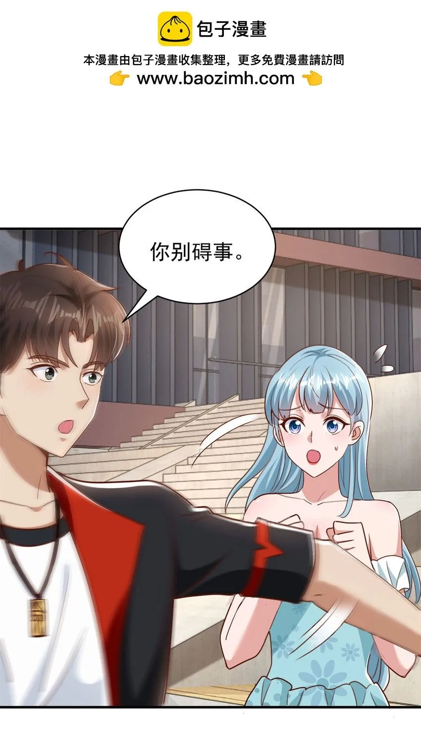 我七个姐姐绝世无双漫画漫画,第17话 三招1图