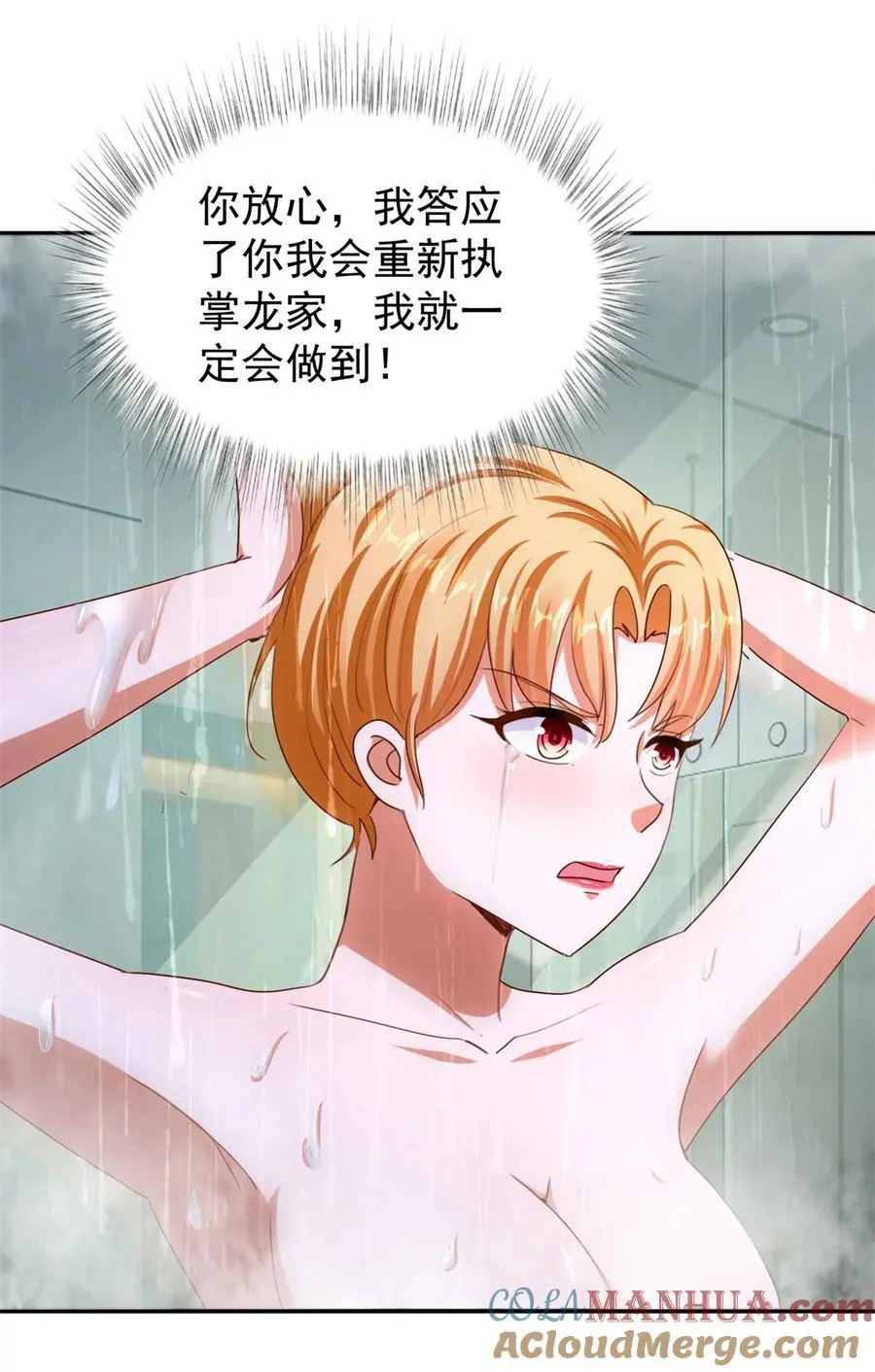 我七个姐姐绝世无双漫画漫画,第31话 她的决心1图