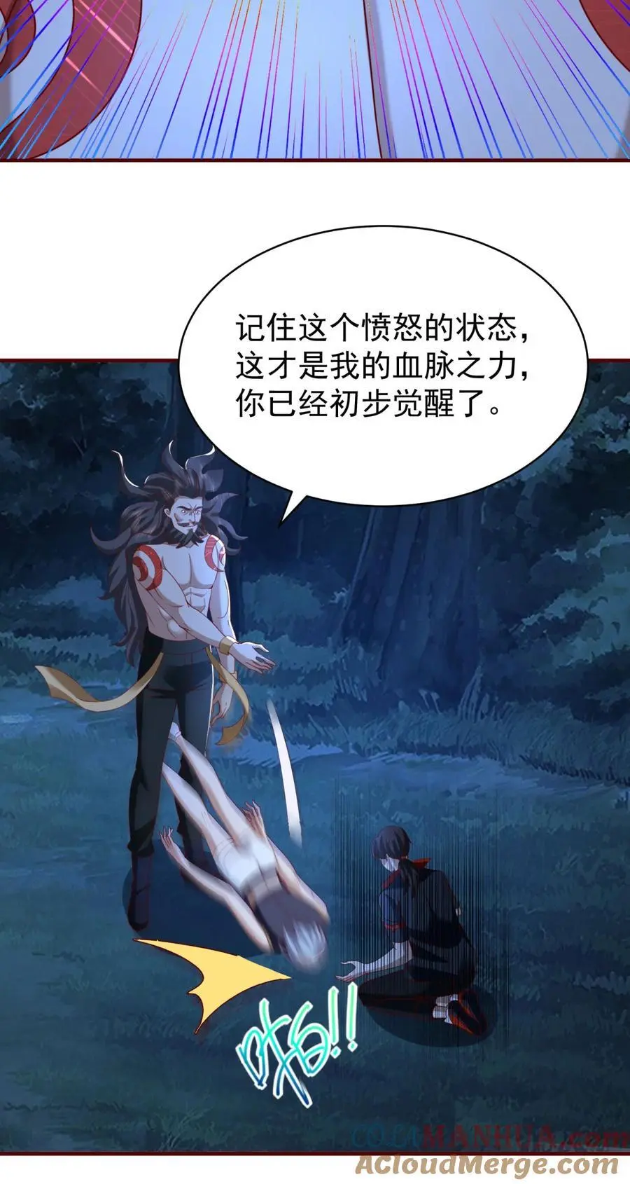 我七个姐姐绝世无双漫画漫画,第45话 ……父亲？1图