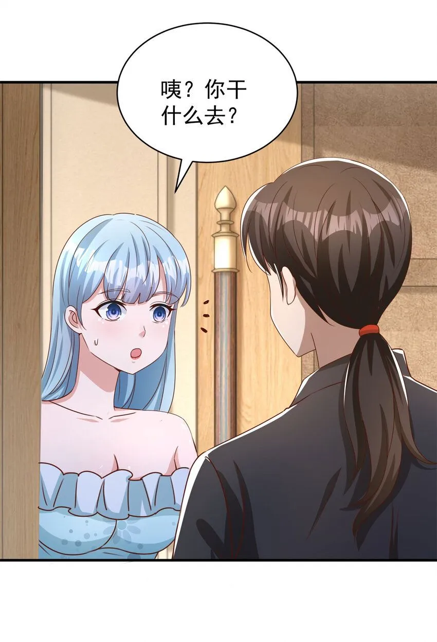 我七个姐姐绝世无双漫画漫画,第16话 矛盾激化1图