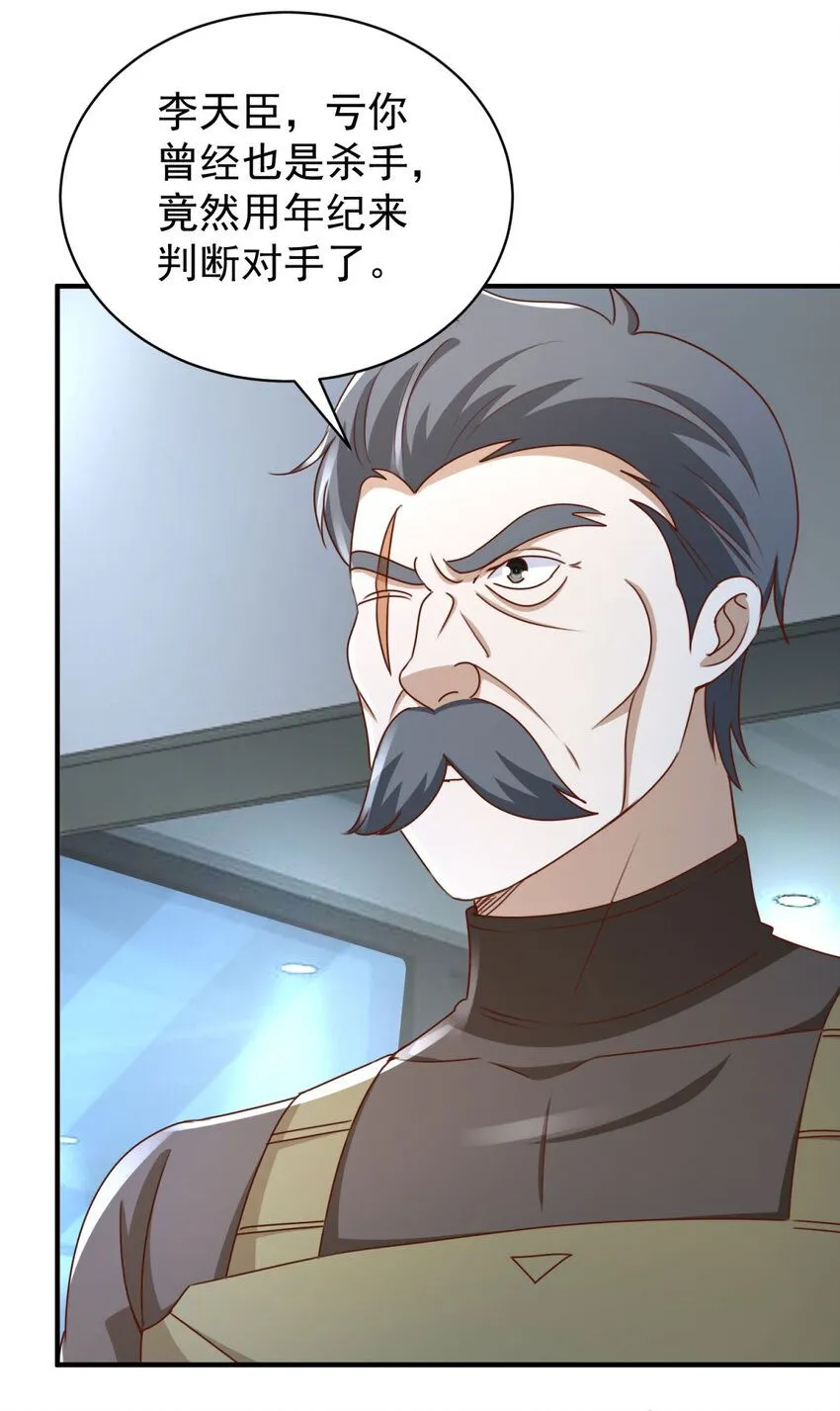 我七个姐姐绝世无双漫画漫画,第5话 二师姐驾到2图