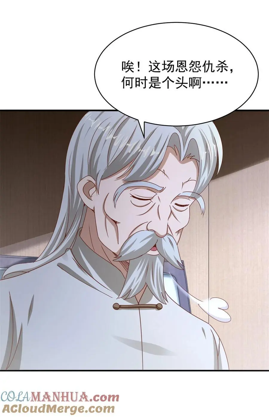 我七个姐姐绝世无双作者:橙年岁月漫画,第37话 开辟气海1图