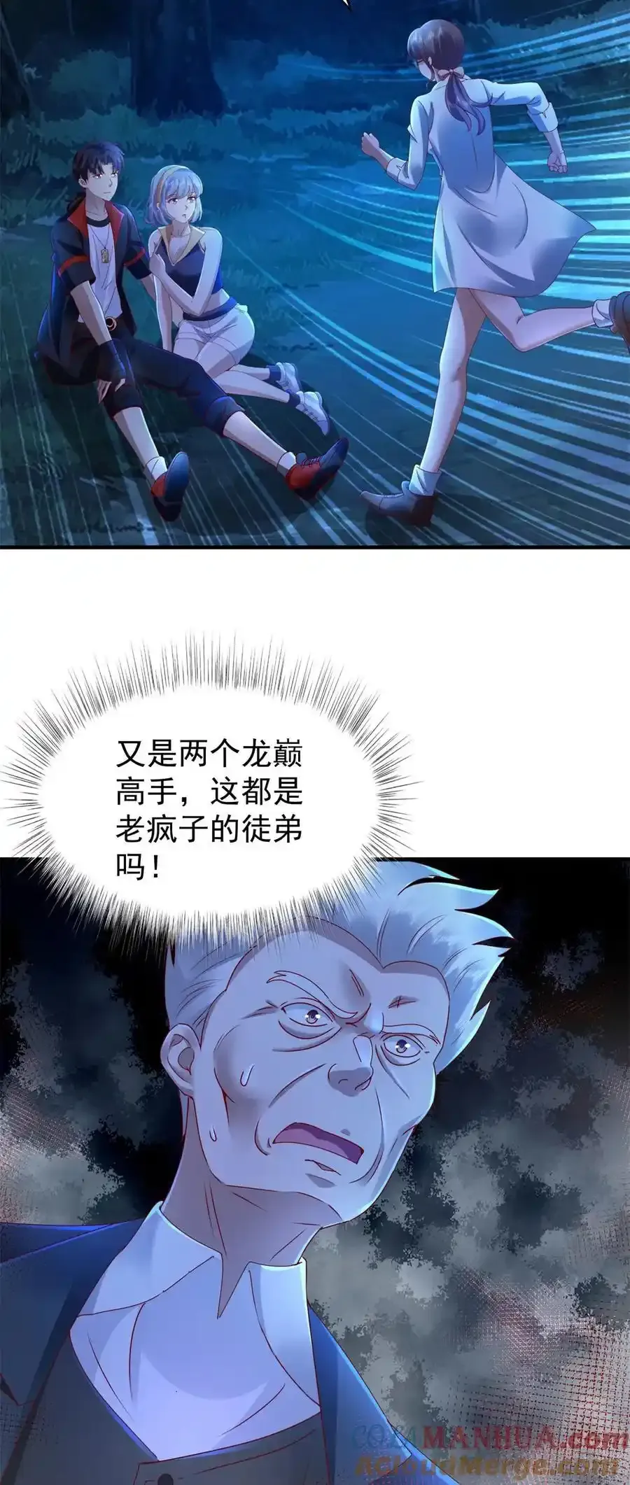 我七个姐姐绝世无双作者:橙年岁月漫画,第49话 气势碾压1图